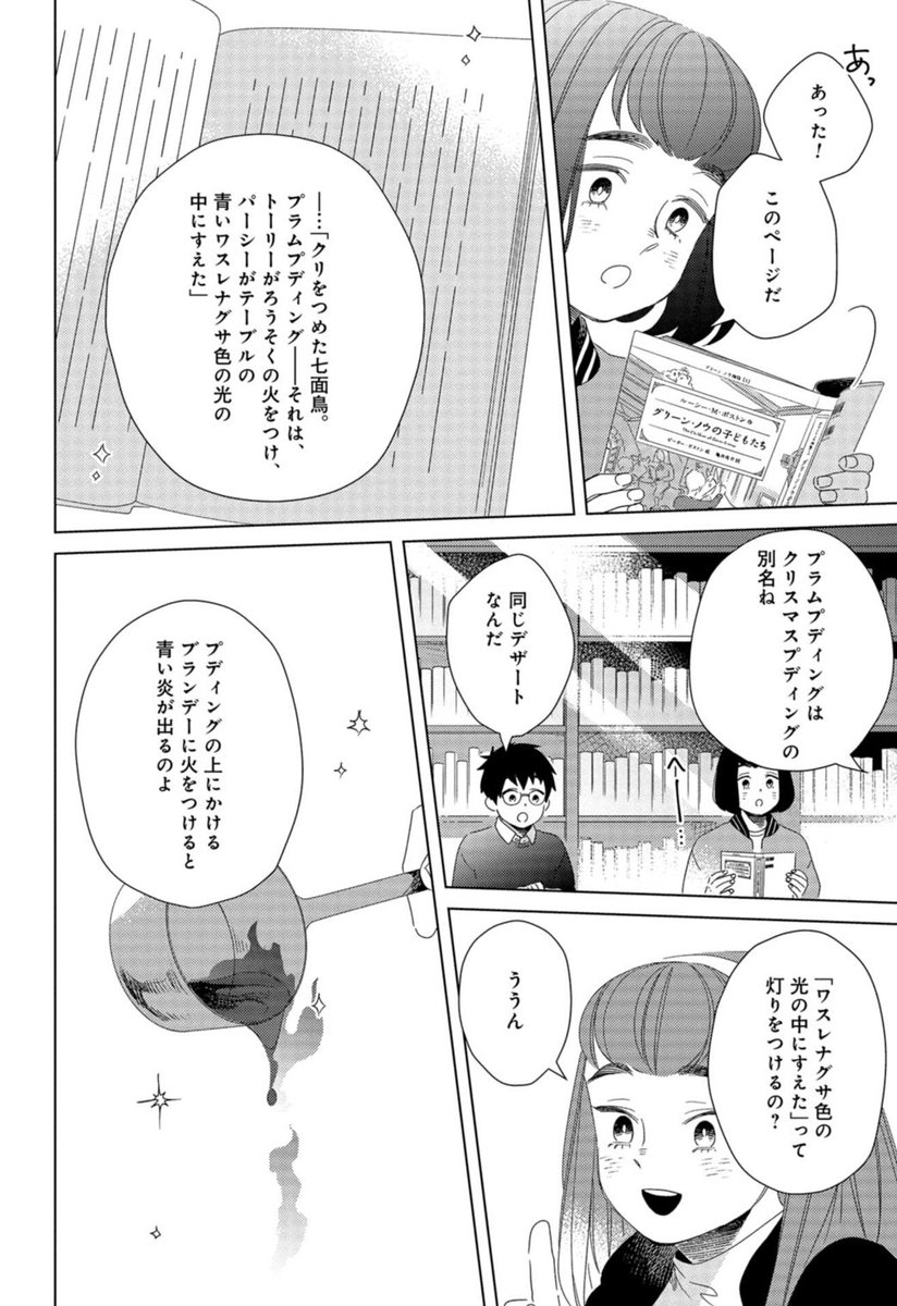 手のひらねこ 公式 え イギリスではクリスマスに黒いプリンを食べるって本当 1 7 最後にレシピと写真付き 午後３時雨宮教授のお茶の時間 T Co Vqx2tt74om Twitter