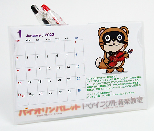 2022年版・当店オリジナルカレンダーができあがりました～！！(*´▽｀*) ということで、当店でお買い物してくれた方みなさんにプレゼントしちゃいます♡日頃の感謝を込めて♡♡
violin-p.com/camp2.htm