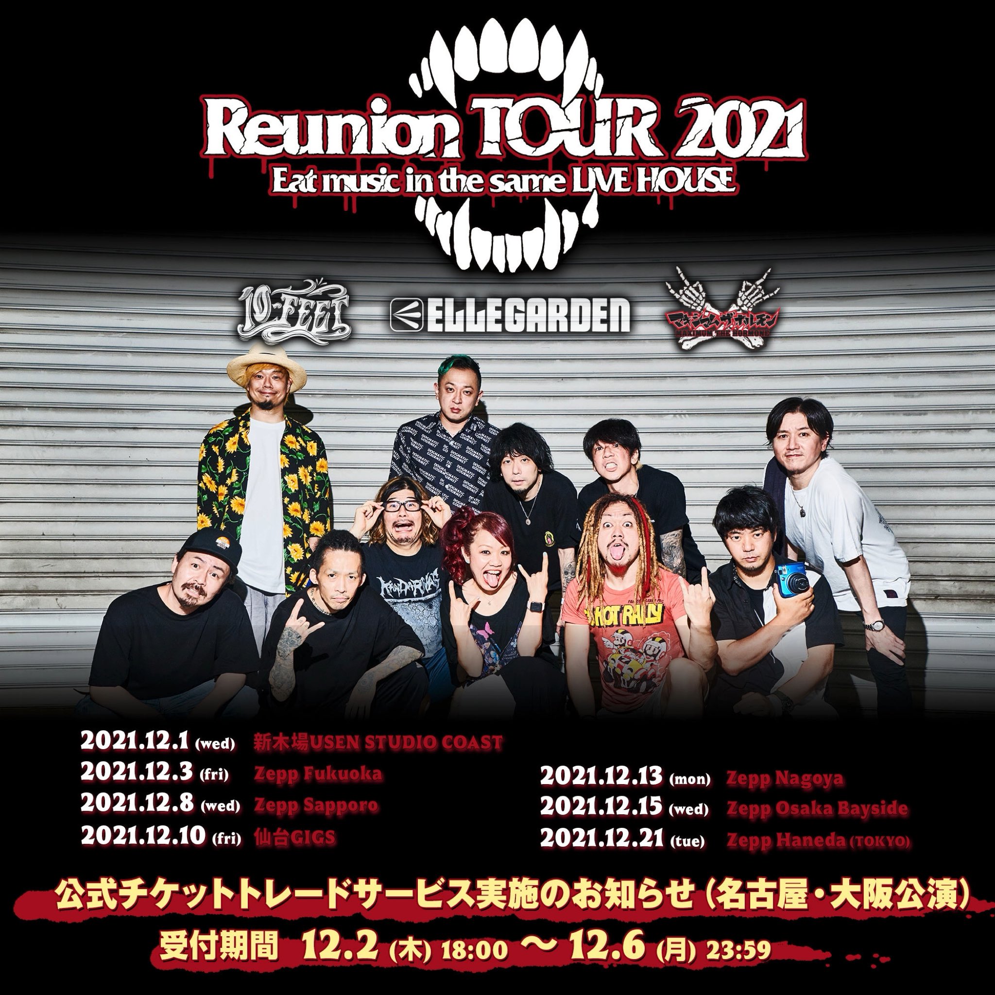 reunion tour 2021 コーチジャケット　XL リユニオンツアー Reunion TOUR2021 コーチジャケット XL（Reunion TOUR 2021