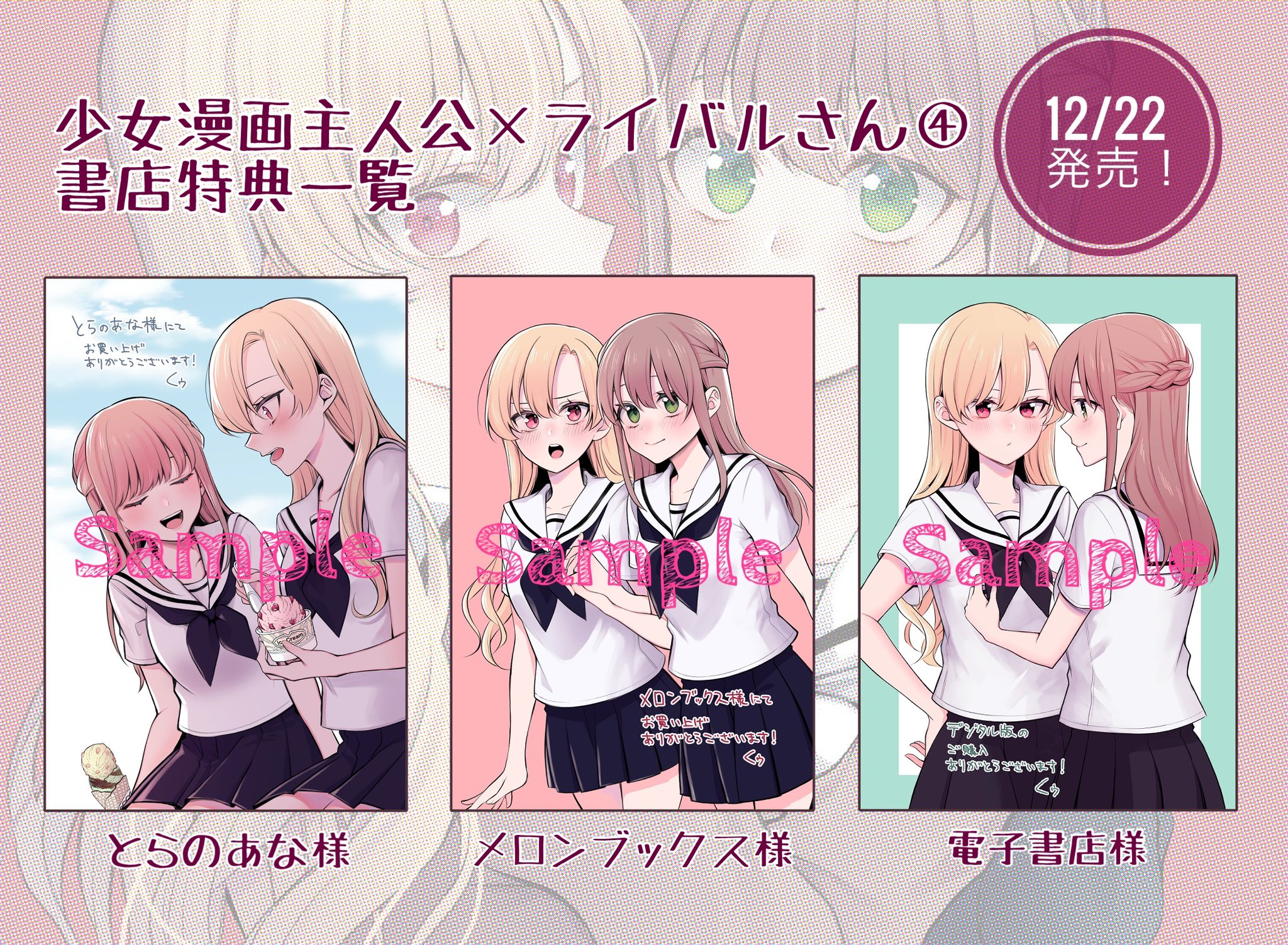くゥ 単行本発売中 Kuu U Twitter