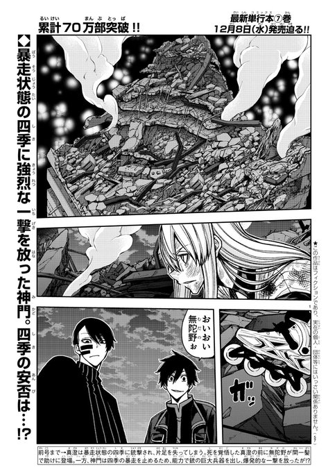 レビューを書けば送料当店負担】 桃源暗鬼 皇后崎迅 缶バッジ lambda