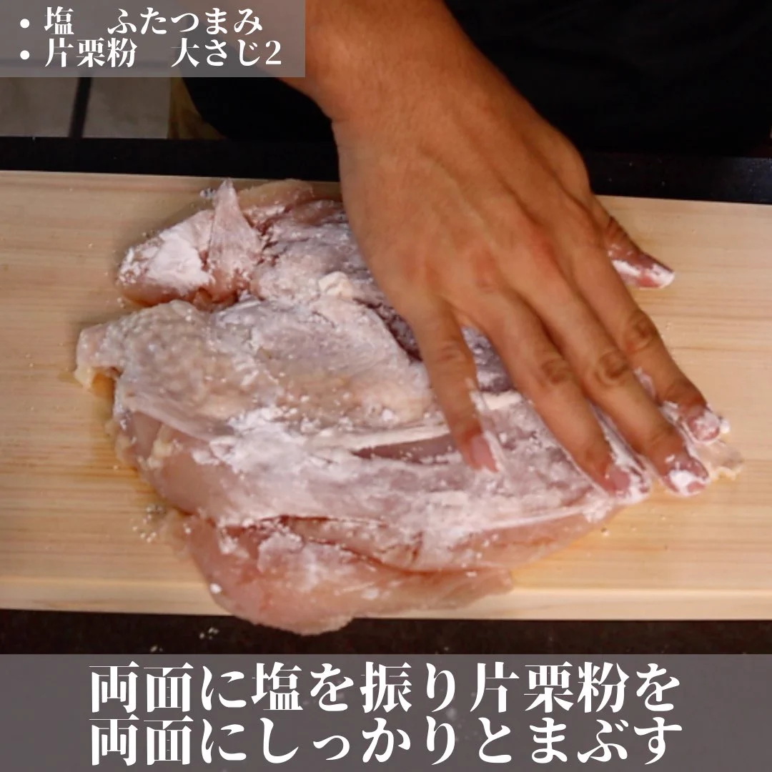 パサパサしがちな鶏胸肉だけど、1番美味しい食べ方がこちら！