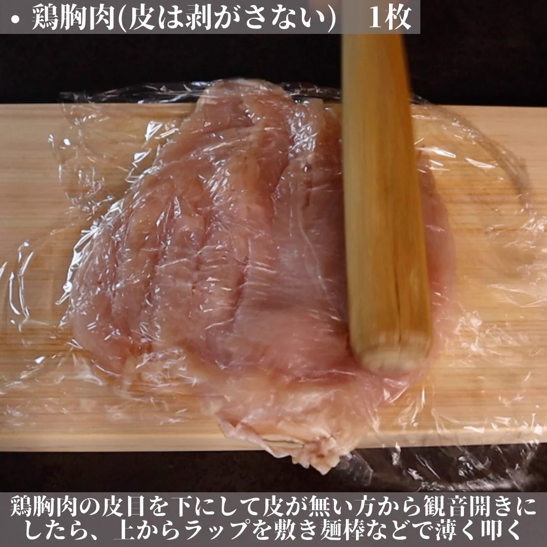 パサパサしがちな鶏胸肉だけど、1番美味しい食べ方がこちら！