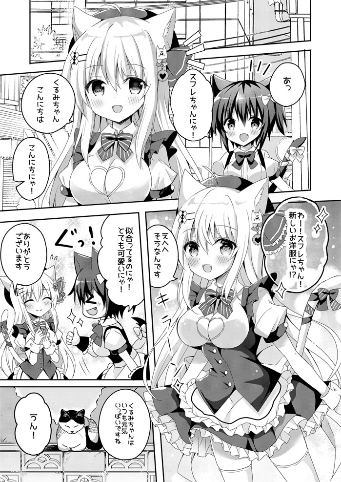 やさしい世界 