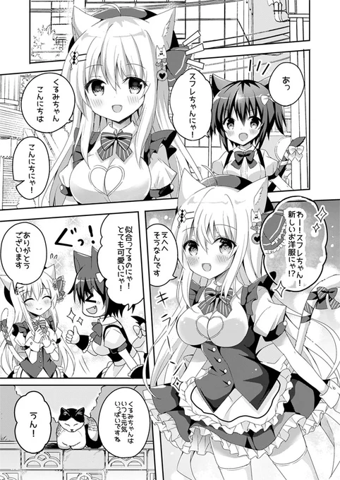 やさしい世界 