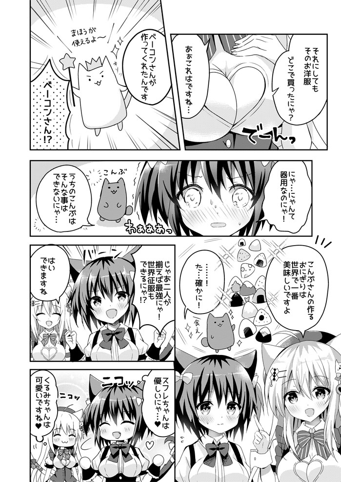 やさしい世界 