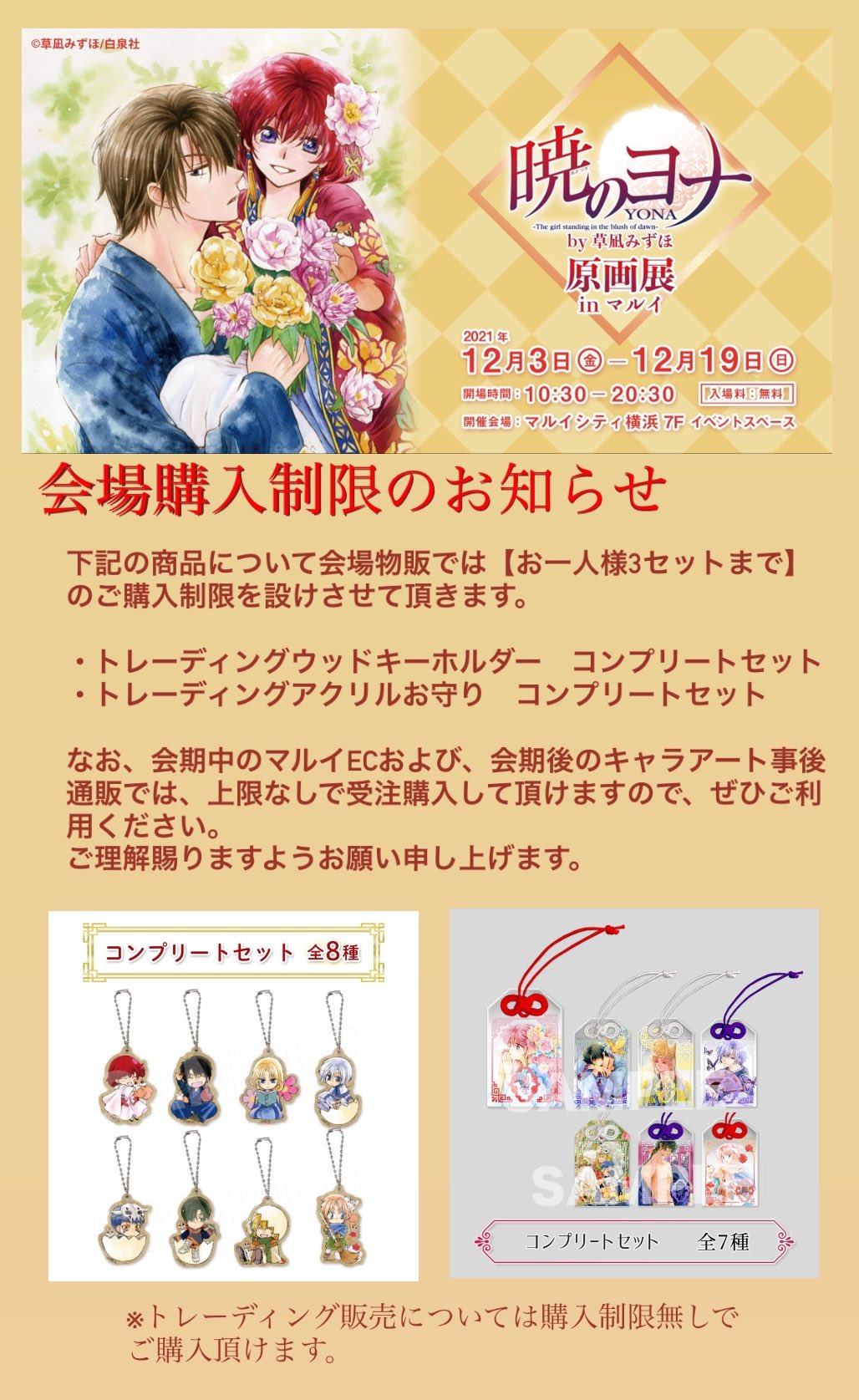 草凪みずほ on X: 草凪みずほ on X: