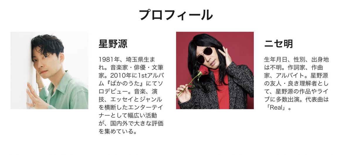 koji_koji_spoon's tweet photo. 星野源UT何がすごいってテレビのお源しか知らない方は初見なニセ明が堂々とプロフ載せてて(1度はマイクを置いた過去も)何ならそのグッズが可愛いってことなんだよな！！画伯の箱も可愛い～！！！って星野源にやっと時代が追いついた感がすごくてど～も～ほしのげんで～す()
https://t.co/eVorzjixOZ https://t.co/hww9tDqqOU