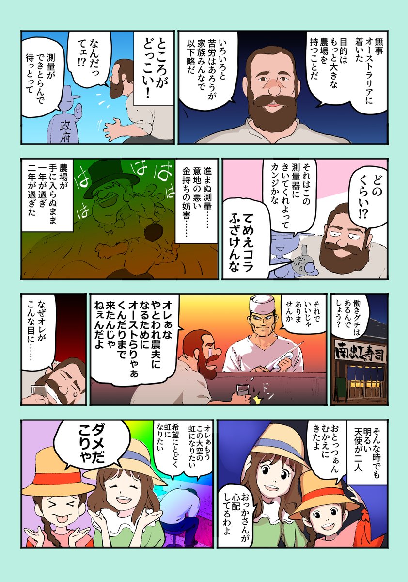 3年目にして今年はマンガを描くようになって、一皮むけた感があります。 