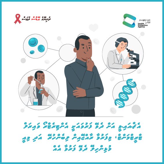 🔺Antiretroviral (ARV) therapy is available in the Maldives, free of charge. 

🔺To prevent the spread of HIV, make HIV test a routine.

For information on ARV therapy and Voluntary Counseling & testing: 3310908/7424898

#worldAIDSday2021