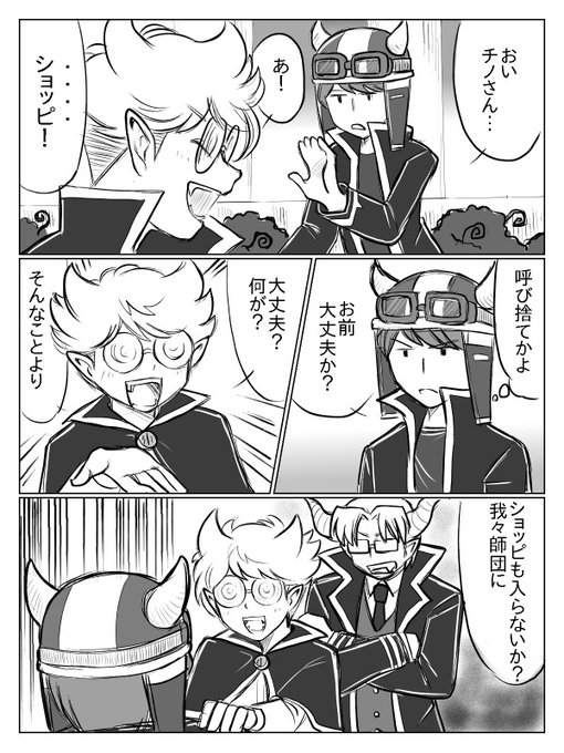 いつ呼び捨てになったのかな？ という妄想 | 桃子 さんのマンガ