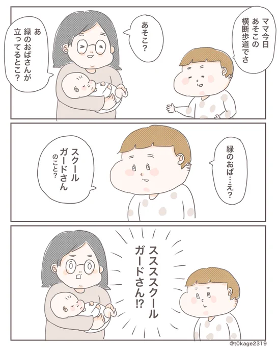 『今ってそうなの?』#日常漫画#つれづれなるママちゃん#育児漫画 