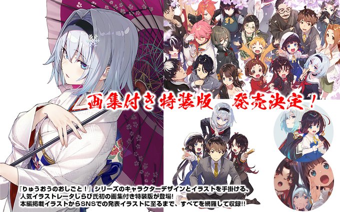 Tvアニメ りゅうおうのおしごと 公式サイト