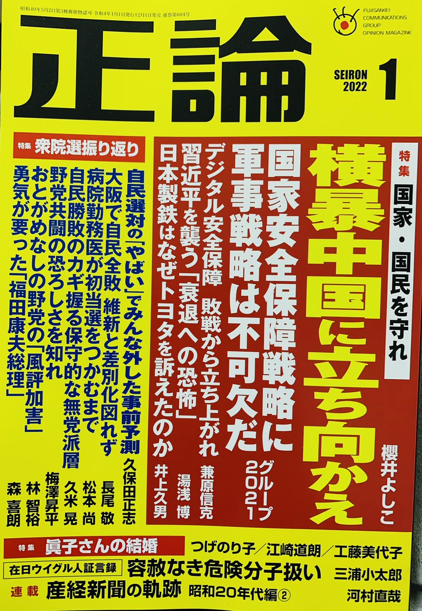 12/1発売正論1月号『日本製』を求めて。ちょい見せです!愛媛シリーズ第二弾✨今回のテーマは『和蝋燭』です。想像と違う、想像以上!ぜひご覧下さい🙇🏻‍♀️#内子 #愛媛 #日本製を求めて #和蝋燭 #正論 