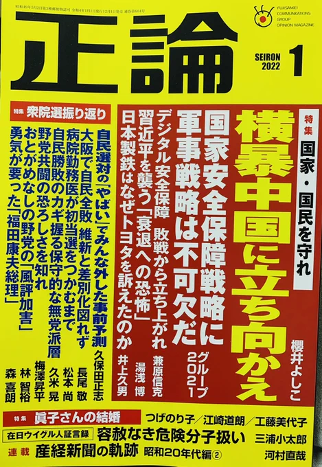 12/1発売正論1月号『日本製』を求めて。ちょい見せです!愛媛シリーズ第二弾今回のテーマは『和蝋燭』です。想像と違う、想像以上!ぜひご覧下さい#内子 #愛媛 #日本製を求めて #和蝋燭 #正論 