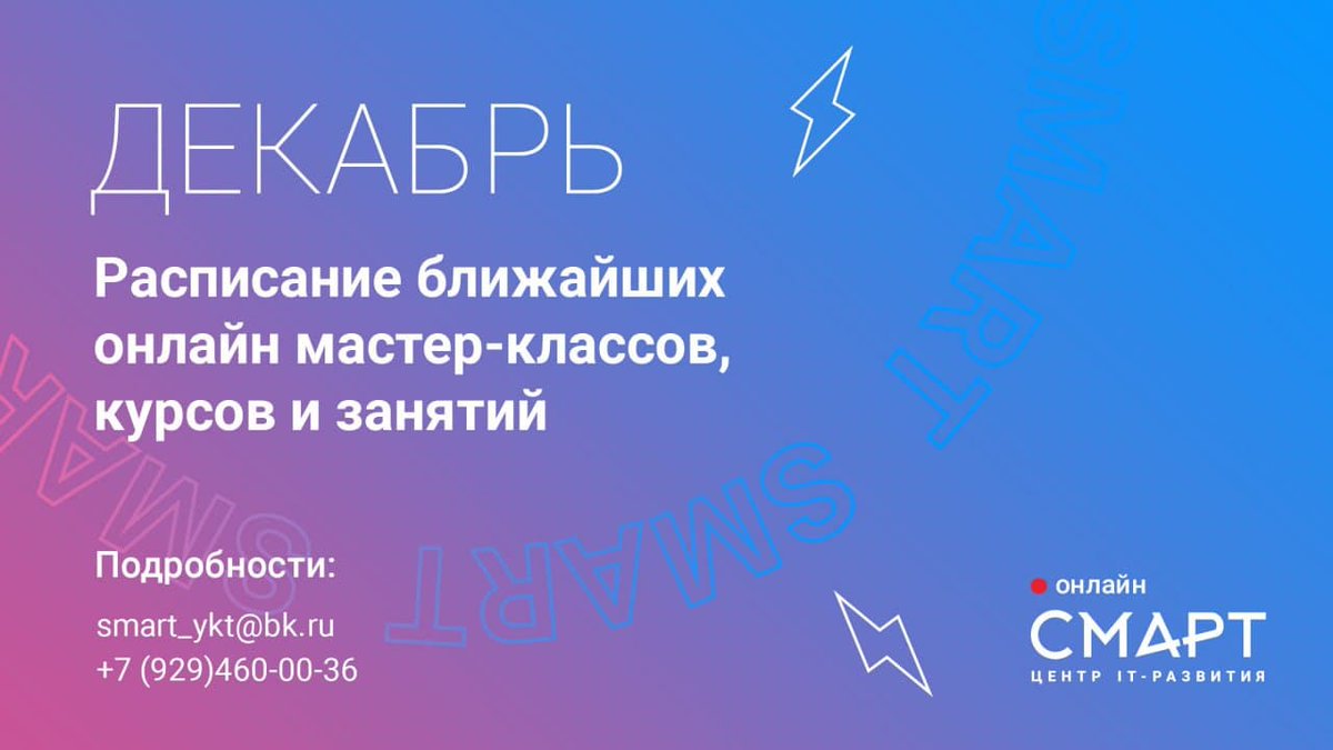 SinetTeam's tweet photo. Встречаем декабрь вместе со Смартом! 

Подробнее: https://t.co/gRJpBrGZtp https://t.co/4ewjETnLYJ