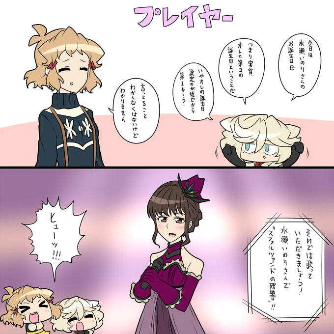 お誕生日 