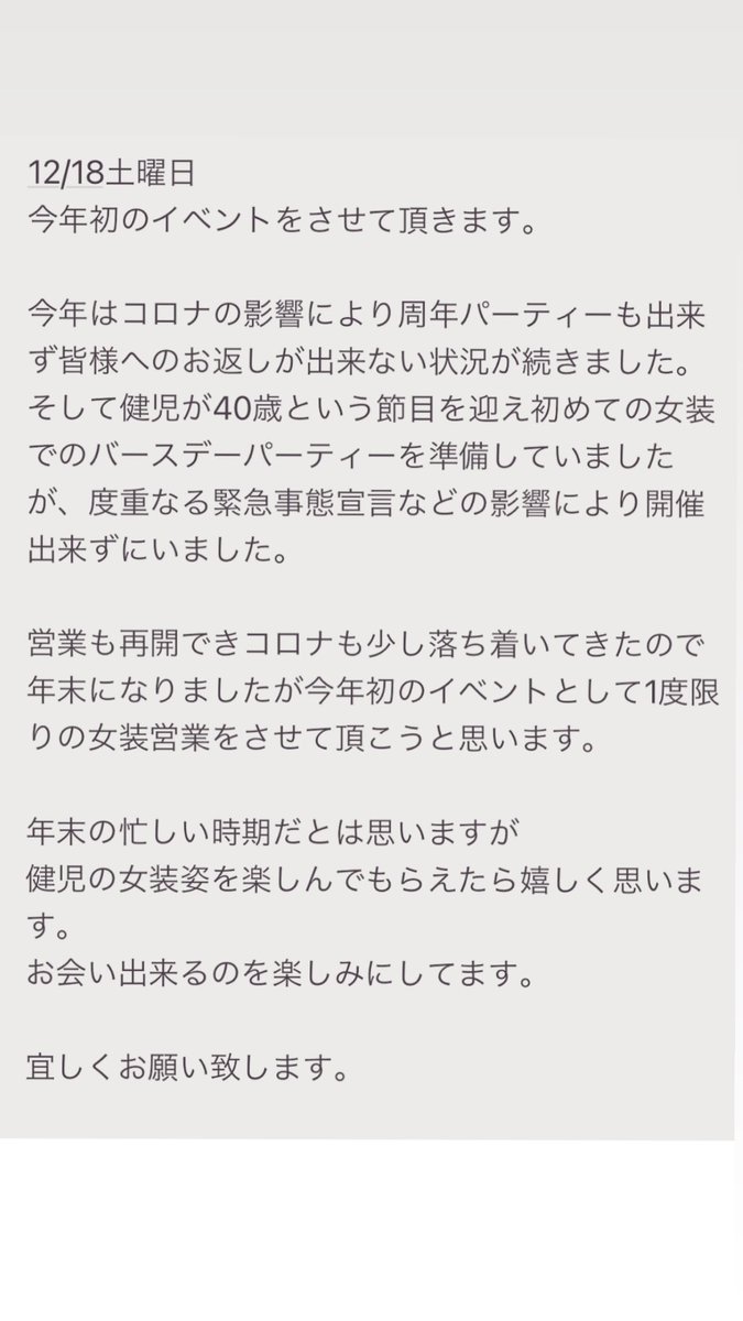BAR_INDULGE's tweet photo. 【イベントのお知らせ】

今年初のイベントを12/18土曜日に開催させて頂きます。
宜しくお願い致します。 https://t.co/AA8ObXHOCy