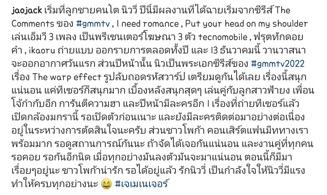 JThanutsorn's tweet photo. ขอบคุณพี่แจ็คที่ดูแลนิววี่เป็นอย่างดี นิววี่โชคดีมากที่ได้พี่แจ็คมาเป็นคนดูแล พี่แจ็คทำให้ได้เห็นนิววี่เพิ่มขึ้น ได้เห็นการทำงานความน่ารักของ��ิว ประทับใจมาก และลุ้นๆกับผลงานของนิววี่อยู่นะค้าบบ #newwiee ❤️ https://t.co/GiMUrM5xGJ
