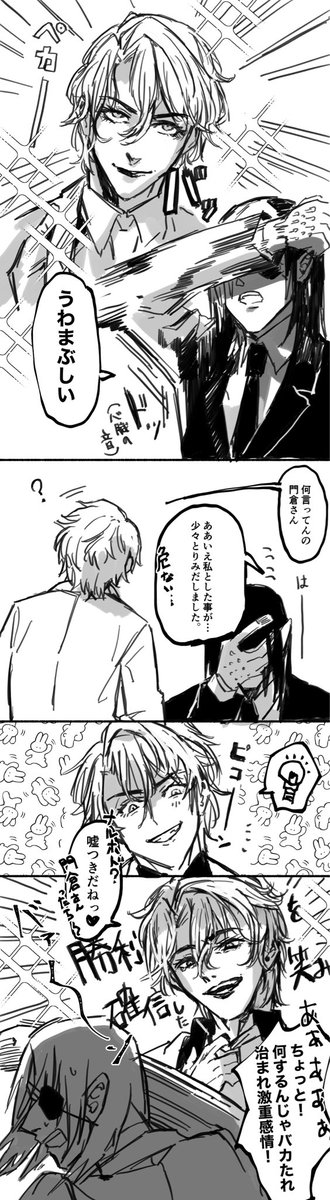 これのダメな門さんの返しの場合の門貘
https://t.co/aAkcoyIY6m 