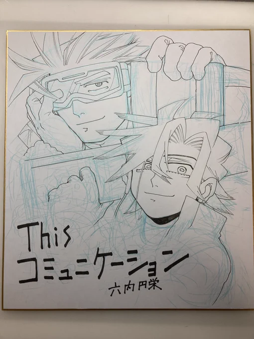 ジャンプSQ.12月号用に描いた色紙の制作途中🖋️

#Thisコミュニケーション 最新コミックス5巻、いよいよ明日12月3日(金)発売です✨よろしくお願いします!!
https://t.co/hrTHG2dMxf 