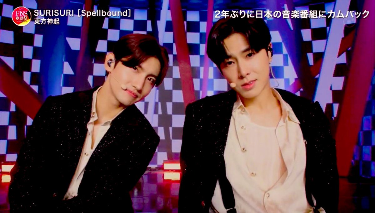 M4n8OAy3XhWvYfg's tweet image. 今日は職場やスーパーで見たよ〜
カッコ良かったね😆でも東方神起はあんなにくっついて大丈夫になったの？とお茶の間では十分刺激的だったみたい。2人のセクシーはあんなもんじゃないし、そのうえ上品なのだと熱弁ふるってきちゃった〜 🔥#東方神起 #FNS歌謡祭  #FNSでユノとチャンミン #SURISURI