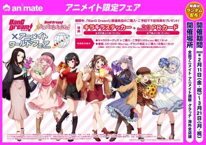 アニメイト 高画質 のtwitterイラスト検索結果