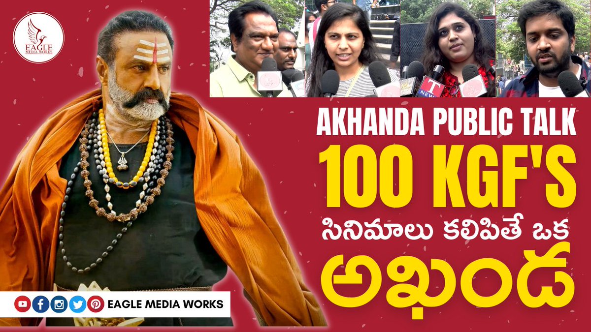 eaglemediaworks's tweet photo. #Akhanda Movie Genuine Public Talk | #Balakrishna | #BoyapatiSrinu | Eagle Media Works
Watch Now:- https://t.co/aH1JayaPTT

#Balakrishna #BoyapatiSrinu #Akhanda #Pragyajaiswal #Srikanth #AkhandaReview #AkhandaPublicTalk https://t.co/c4uIrn8SN1