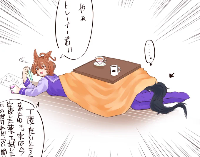さむすぎるから冬毛🧪☕️描いた 