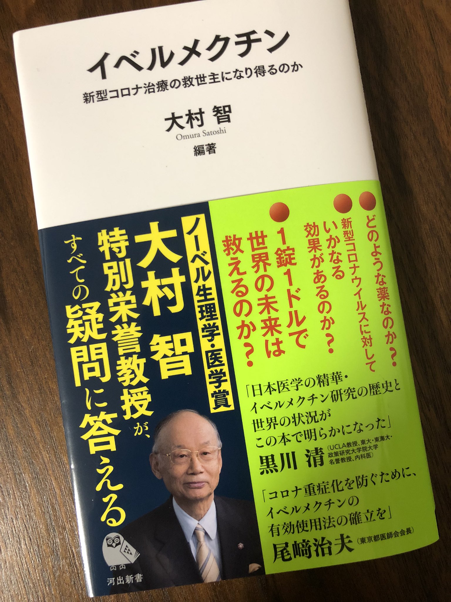 オノダクリニック Onoda Clinic Onoda Clinic Twitter