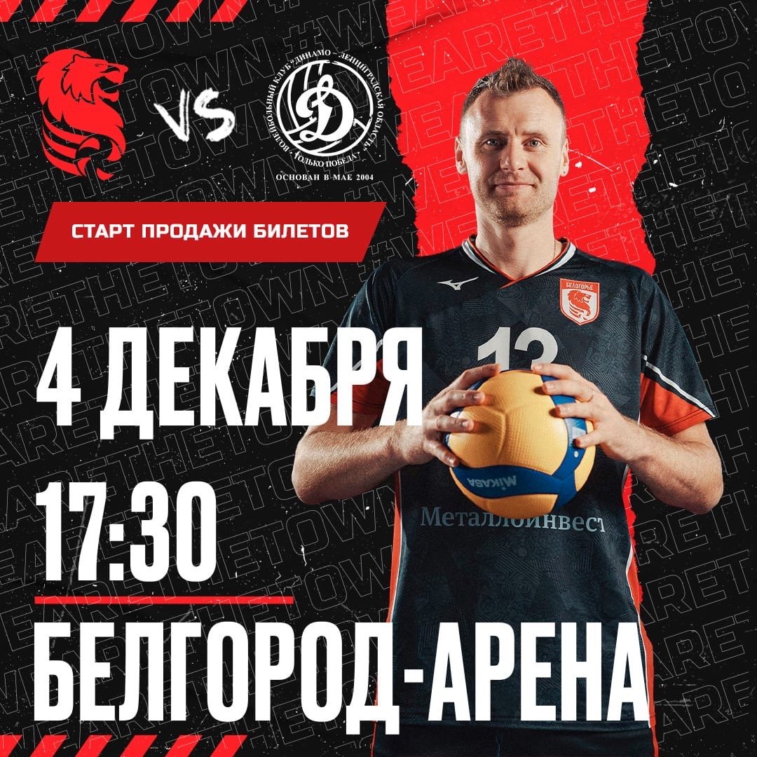 Послушали новый альбом <a href="/norimyxxxo/">Oxxxymiron</a>. Там ничего нет про билеты на матч против <a href="/vcdynamolo/">ВК «ДИНАМО-ЛО»</a>.

А тут есть belgorod.kassir.ru/sport/superlig…