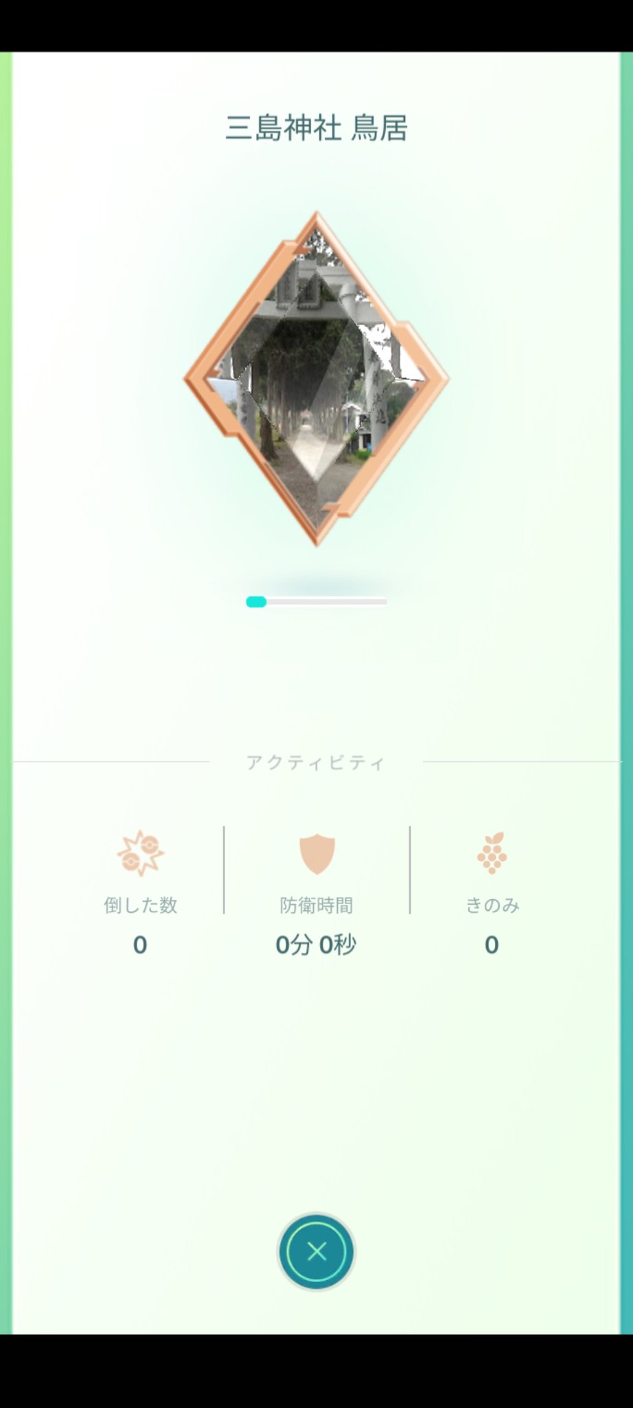 ンヒィー りう ゲーム垢 ファング ポケモンgo ジムバッヂ を手に入れた Jr四街道駅 バッヂランク ベーシック ベーシックバッヂ累計獲得数216個目 取得日 21 12 04 ポケモンgoスポット Jr四街道駅 ポケモンgo
