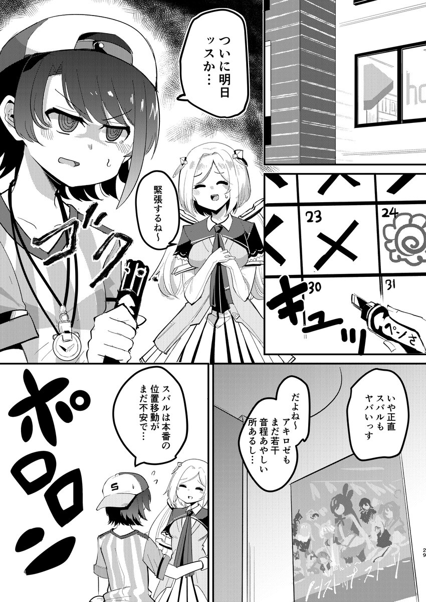 C99新刊、Twitterまとめ本「ホロぐらもどきまとめぼん」メロンブックス様にて予約始まりました!
B5/144pと今までになく分厚くなっております、すごい。
描き下ろしもあるよ!

コミケ行けない方はこちらからご予約を是非!
→https://t.co/C3zNmU0eNF 
