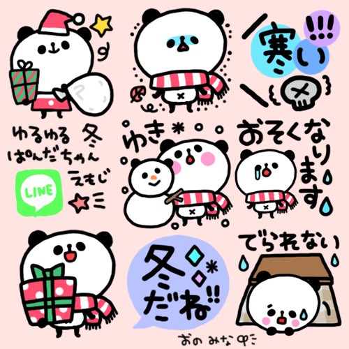 冬の絵文字のtwitterイラスト検索結果 冬の絵文字のtwitterイラスト検索結果