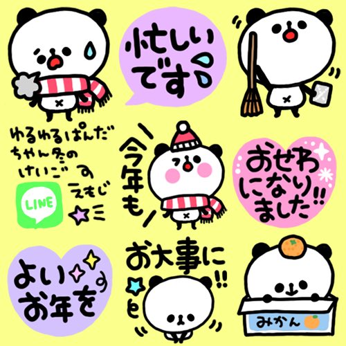 冬の絵文字のtwitterイラスト検索結果 冬の絵文字のtwitterイラスト検索結果