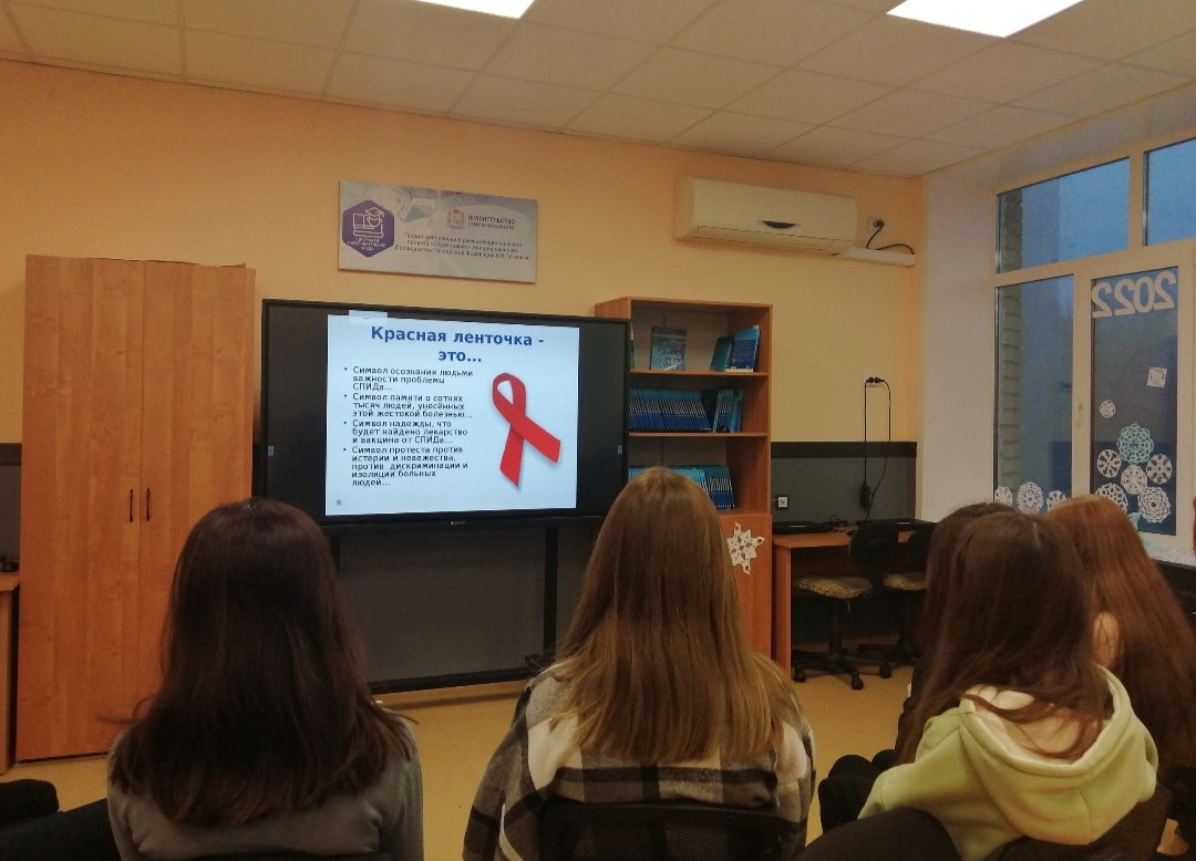 День борьбы со СПИДом в нашей школе. 
Учащиеся 7-11 классов приняли участие в акции «Красная ленточка», целью которой стало привлечения внимания учащихся и педагогов к проблеме ценности человеческой жизни, повышения уровня информированности молодежи по вопросам ВИЧ/СПИД.
