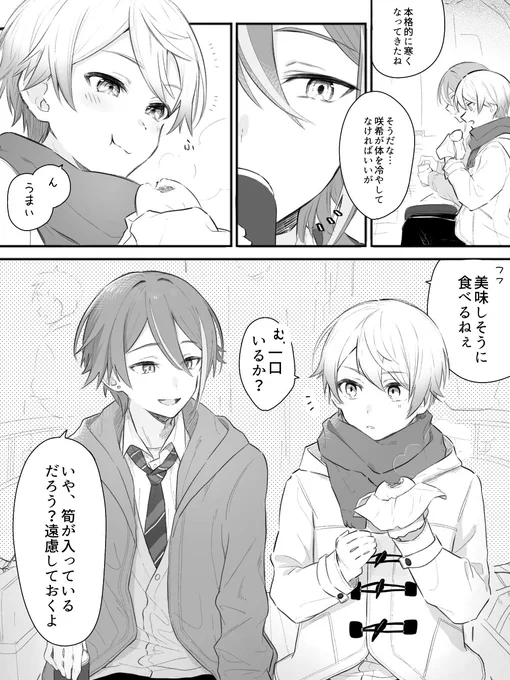 類司(?)
男子高校生いっぱい食べてくれ～ 