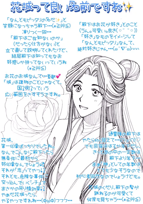 第4話もでんかわ炸裂回ですよね～🌸
そして何故か最初から揺るがない花城への好感度( *¯ ꒳¯*)✨
#天官賜福  #天官賜福アニメ #TGCF #花怜 