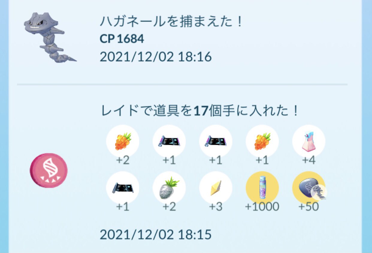 虎雀 メガレイド 人数が少なくて時間がかかってしまいました でもさ 時間がかかった時の方がポケモンもたくさんひんし になるから元気のかけらも欲しいし 少人数で頑張った分メガエナジーも逆に増やしてはもらえないだろうか 楽した時の方が報酬多いの