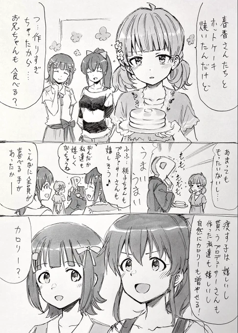 桃子オフショット④ 