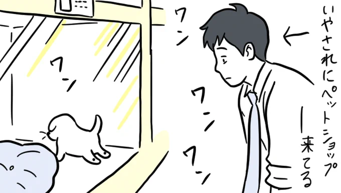 癒しがほしいんよ(5/8)
--
「明日もがんばろ! byたそ @shindoutaso 」 #ヤメコミ #4コマ漫画 