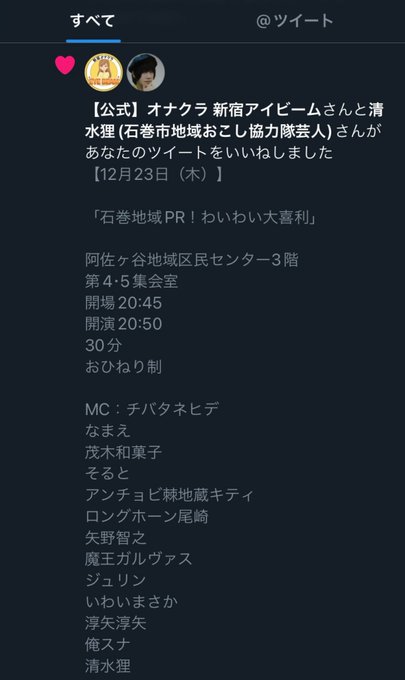 Conversation Between 俺スナ And My Sniper 4 Whotwi Graphical Twitter Analysis
