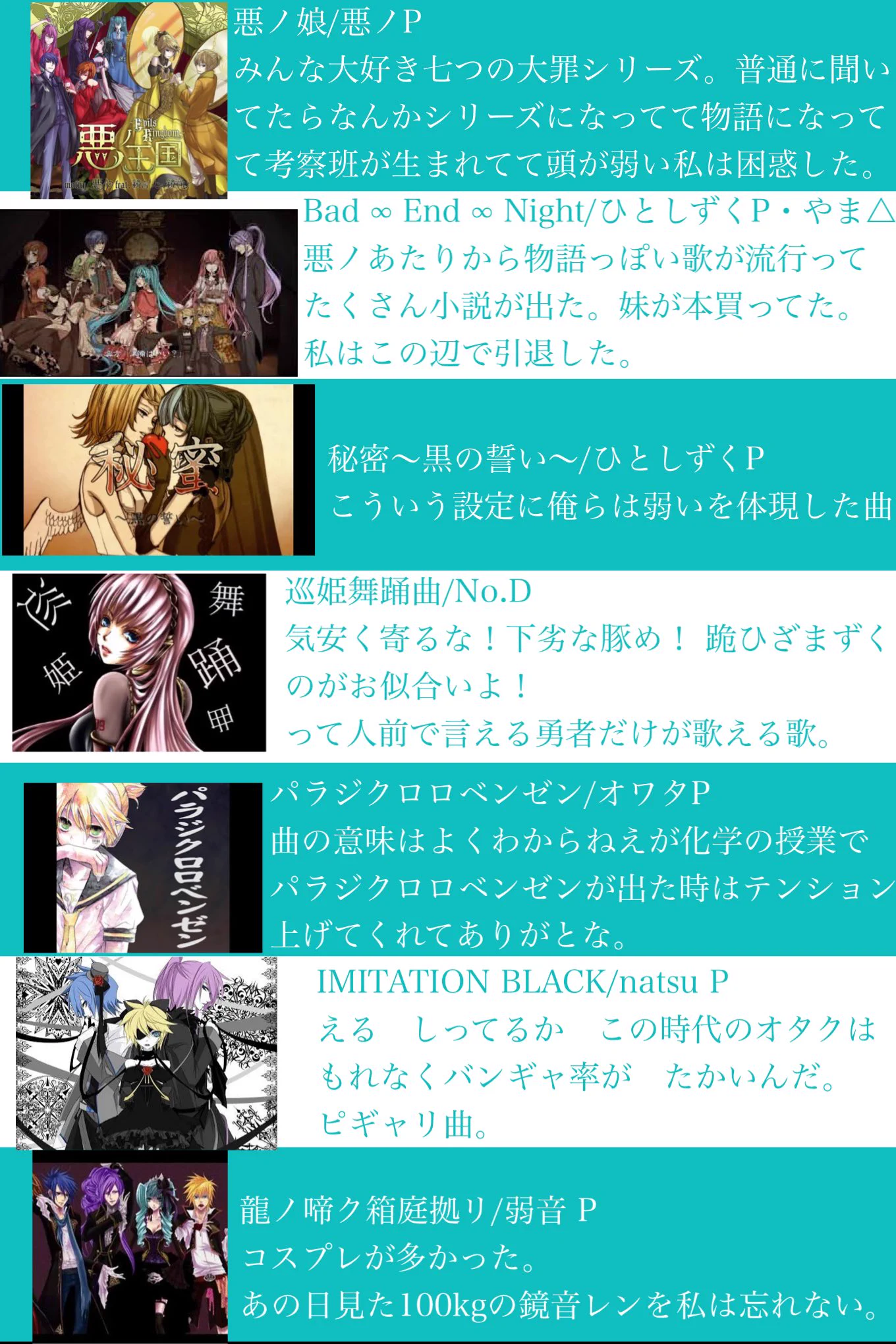 若者に聞いてほしい？懐古厨オタクがオススメするボカロ曲一覧！