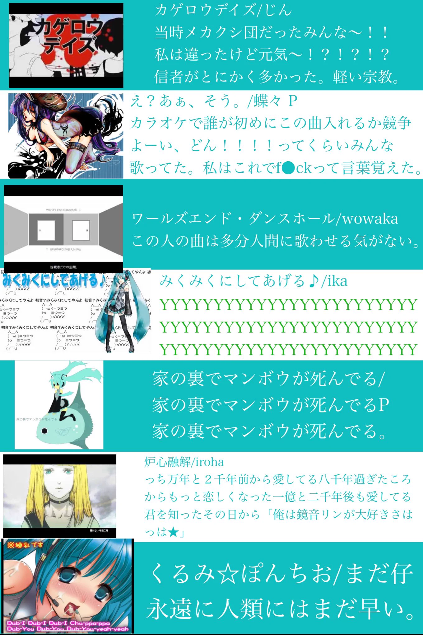 若者に聞いてほしい？懐古厨オタクがオススメするボカロ曲一覧！