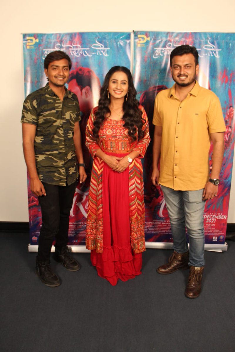 Parvfilms's tweet photo. पिरेमच्या कलाकारांची #ultramarthi च्या ऑफिसला हजेरी 
3 डिसेंबरला घुमणार पिरेमचा आवाज
#piremmarathimovie 
Directed by #PradeepRangraoLaykar,
Producer #VishvajeetVitthalPatil, starring #Vishvajeet #DivyaSubhash
Composed by musical duo #RohanRohan https://t.co/FFI0XZL4tG