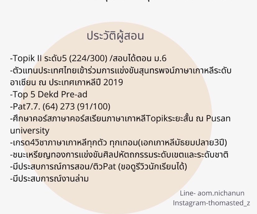 henrryford_'s tweet photo. สวัสดีค่าเนื่องจากมีน้องๆทักมาถามเยอะรายละเอียดมาแล้ว🙌🏻🤍 🥳 สอบถามเพิ่มเติม,รูปแบบการสอน/สามารถช่วยให้พี่ประเมินได้ว่าตัวเองเหมาะกับคอร์สนี้มั้ยได้ค่ะ🤍 ดูรีวิวการสอนได้ที่พินเลยค่ะ มาเรียนกัน! #ภาษาเกาหลี #PATเกาหลี #รับสอนภาษาเกาหลี https://t.co/rhwWg97Vh3
