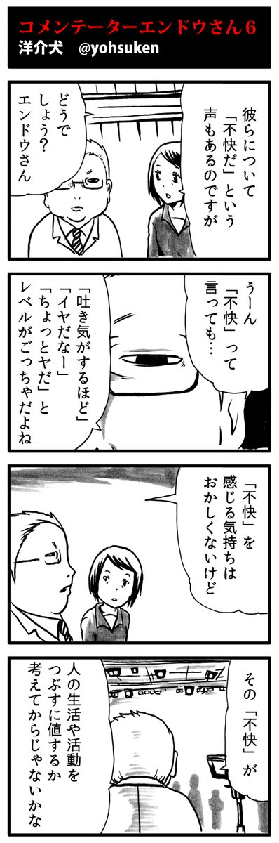 ※6年前に描いた漫画です。 