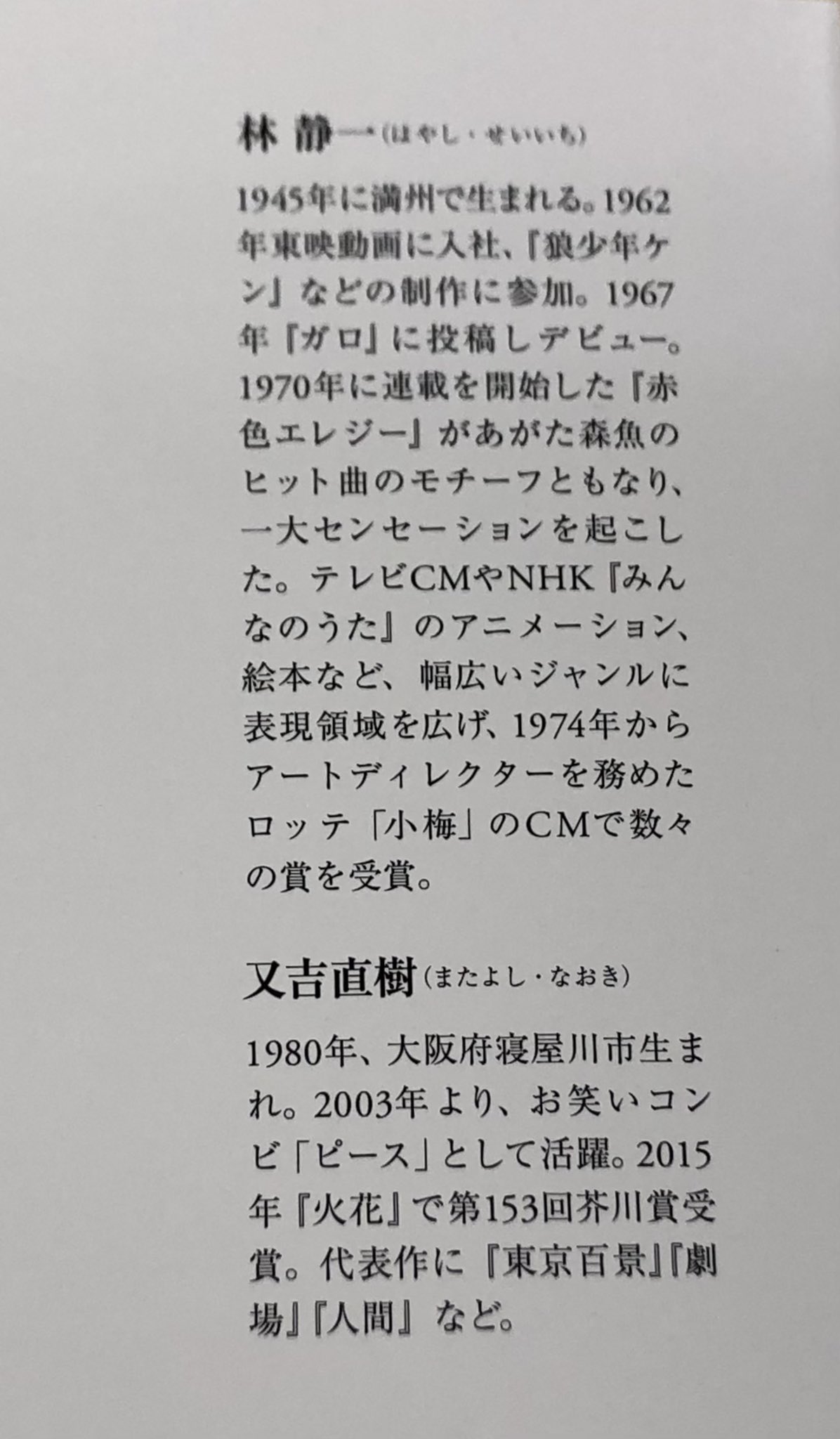 林静一　オリジナル木版画「五月（さつき）端午の節句」 41266Mbl7FL._AC_SY200_QL15_.jpg
