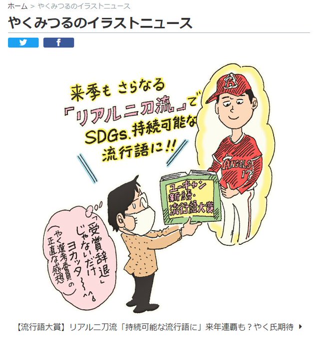 やくみつるのtwitterイラスト検索結果