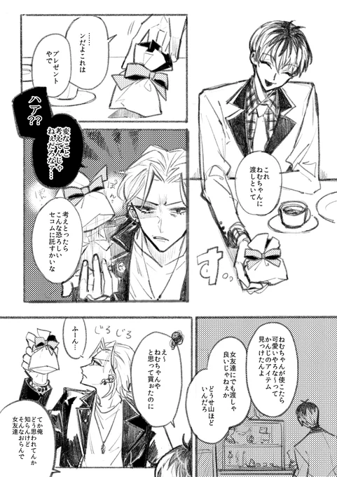 碧棺兄妹+ささら又はMCD+ねむちゃ の空気好(す)ー https://t.co/e026jNDSDD